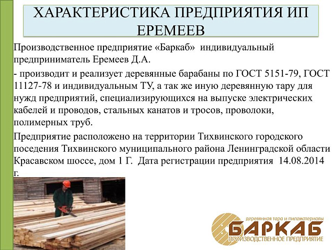 Презентация дипломной работы: образец